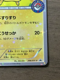 Pikachu 206/XY-P Mega Charizard Promo Card XY 2016 Pokemon Center Japanese 484 - Image 5