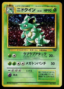 Pokemon Card - Nidoqueen SWIRL Jungle Japanese 31 Holo Rare - Image 1