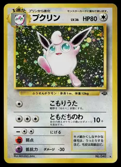 Pokemon Card - Wigglytuff Jungle Japanese 40 Holo Rare - Image 1