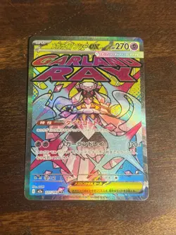 Mega Dreams Mega Diance Ex 227/193 Japanese Pokemon Card Near Mint - Image 1