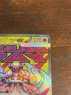 Mega Dreams Mega Diance Ex 227/193 Japanese Pokemon Card Near Mint - Image 3