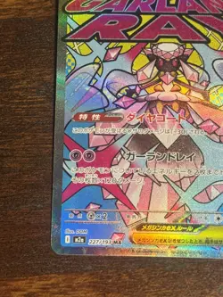 Mega Dreams Mega Diance Ex 227/193 Japanese Pokemon Card Near Mint - Image 5