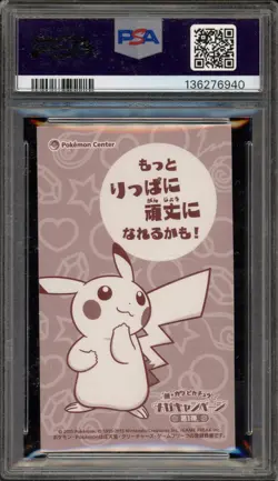 Pokemon Poncho-Wearing Pikachu Sableye Business Card Mega Campaign PSA 7 - Image 2