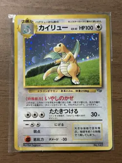 Dragonite No.149 GB Game Boy Promo 1998 Pokemon card Japanese Sealed Swirl 732 - Image 1