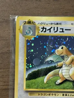 Dragonite No.149 GB Game Boy Promo 1998 Pokemon card Japanese Sealed Swirl 732 - Image 3