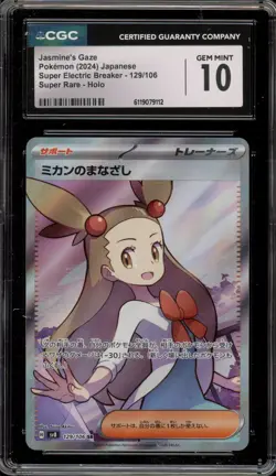 Pokemon Jasmine's Gaze Super Electric Breaker Japanese Super Rare #129 CGC 10 - Image 1