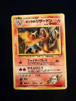 Blaine's Charizard Holo No.006 Gym 2 Challenge - Japanese Pokemon Card - 1999 - Image 1