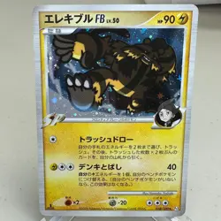 Electivire FB 038/100 Holo 1st Edition Beat of the Frontier Japanese ~ HP - Image 1