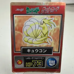 Ninetales Holo Meiji Get Pokemon Japanese ~ HP - Image 1