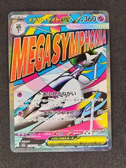 Gardevoir ex MA 226/193 M2A Mega Dream EX Pokemon Card Japanese NM+ - Image 1