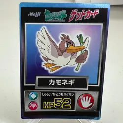 Farfetch'd Holo Meiji Get Pokemon Japanese ~ HP - Image 1