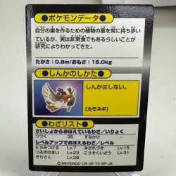 Farfetch'd Holo Meiji Get Pokemon Japanese ~ HP - Image 2