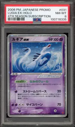 Pokemon Lugia ex 4th Season Sub Japanese Holo Promo 031/PLAY PSA 8 - Image 1