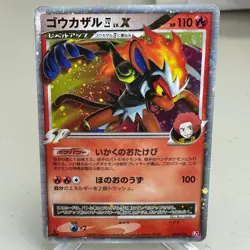 Infernape LV.X 004/018 Holo 1st Edition Infernape SP Deck Pokemon Japanese ~ MP - Image 1