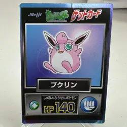 Wigglytuff Holo Meiji Get Pokemon Japanese ~ HP - Image 1