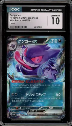 Pokemon Gengar ex Wild Force Japanese Double Rare #047 CGC 10 Gem Mint - Image 1