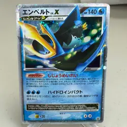 Empoleon LV.X 078/DP-P Holo Promo Special Pack Pokemon Japanese ~ HP - Image 1