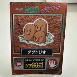 Dugtrio Holo Meiji Get Pokemon Japanese ~ MP - Image 1