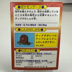 Dugtrio Holo Meiji Get Pokemon Japanese ~ MP - Image 2