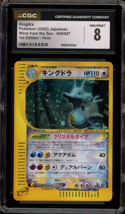 Pokemon Kingdra Wind From The Sea 1st Ed JPN Crystal Holo Secret Rare #089 CGC 8 - Image 1