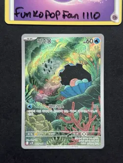 Clamperl 102/098 AR SV10 Glory Of Team Rocket Pokemon Card Korean - Image 1