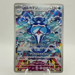 Pokemon Cards Palafin AR 111/108 SV3 Ruler of the Black Flame EX Japanese j110 - Image 1