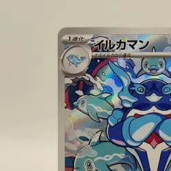 Pokemon Cards Palafin AR 111/108 SV3 Ruler of the Black Flame EX Japanese j110 - Image 2