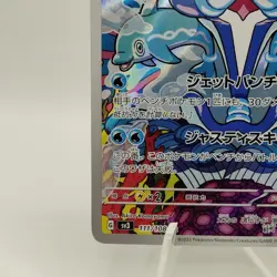 Pokemon Cards Palafin AR 111/108 SV3 Ruler of the Black Flame EX Japanese j110 - Image 4