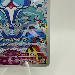 Pokemon Cards Palafin AR 111/108 SV3 Ruler of the Black Flame EX Japanese j110 - Image 5