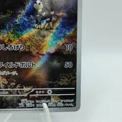 Pokemon Cards Blitzle AR 072/066 SV4M Future Flash NM Japanese j108 - Image 5