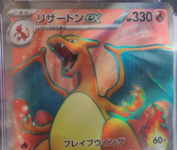 2023 Pokemon Charizard ex185/165 Sv2a: Card#151 Super Rare Holo-gradedCGC-10! - Image 2