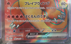 2023 Pokemon Charizard ex185/165 Sv2a: Card#151 Super Rare Holo-gradedCGC-10! - Image 3