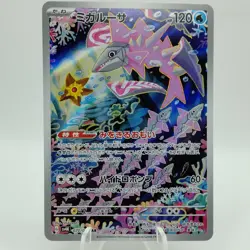 Pokemon Cards Veluza AR 070/066 SV4K Ancient Roar NM Japanese j106 - Image 1