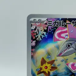 Pokemon Cards Veluza AR 070/066 SV4K Ancient Roar NM Japanese j106 - Image 2