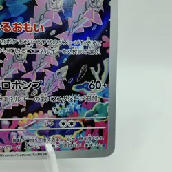 Pokemon Cards Veluza AR 070/066 SV4K Ancient Roar NM Japanese j106 - Image 5