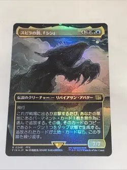 Japanese FOIL Sin, Spira's Punishment 0348 Borderless FINAL FANTASY MTG UNPLAYED - Image 1