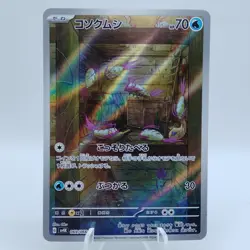 Pokemon Cards Wimpod AR 069/066 SV4K Ancient Roar NM Japanese j105 - Image 1