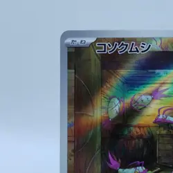 Pokemon Cards Wimpod AR 069/066 SV4K Ancient Roar NM Japanese j105 - Image 2