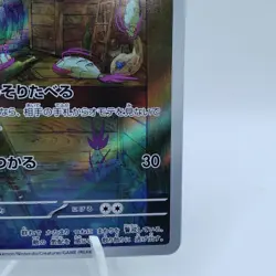 Pokemon Cards Wimpod AR 069/066 SV4K Ancient Roar NM Japanese j105 - Image 5