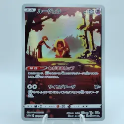Pokemon Cards Jynx CHR 071/068 S11a Incandescent Arcana NM Japanese j104 - Image 1