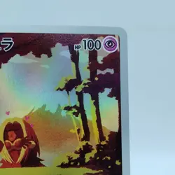 Pokemon Cards Jynx CHR 071/068 S11a Incandescent Arcana NM Japanese j104 - Image 3