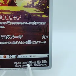 Pokemon Cards Jynx CHR 071/068 S11a Incandescent Arcana NM Japanese j104 - Image 5