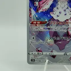 Pokemon Cards Diancie AR 186/172 S12a VSTAR Universe NM Japanese j103 - Image 4