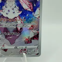 Pokemon Cards Diancie AR 186/172 S12a VSTAR Universe NM Japanese j103 - Image 5