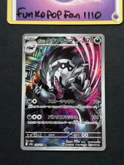 Galarian Obstagoon 209/193 AR Art Rare m2a Mega Dream ex Japanese Pokemon Card - Image 1