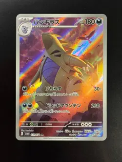 Tyranitar AR 079/071 SV2D Clay Burst - Pokemon Card Japanese Scarlet & Violet - Image 1