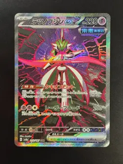Iron Valiant ex SAR 213/187 SV8a Terastal Fest ex - Pokemon Card Japanese - Image 1