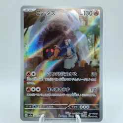 Pokemon Cards Torkoal 069/066 AR Holo SV5a Crimson Haze EX Japanese j100 - Image 1