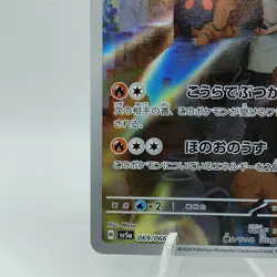 Pokemon Cards Torkoal 069/066 AR Holo SV5a Crimson Haze EX Japanese j100 - Image 4