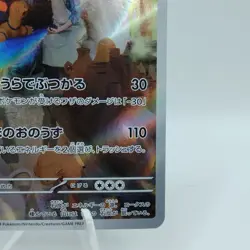Pokemon Cards Torkoal 069/066 AR Holo SV5a Crimson Haze EX Japanese j100 - Image 5